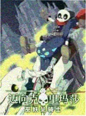声动亚洲综艺 2025
